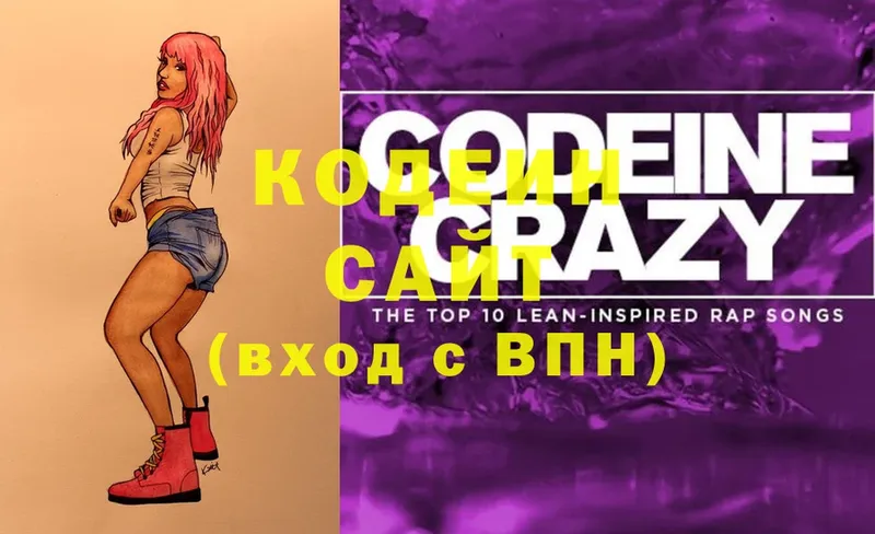 Codein Purple Drank  Духовщина 