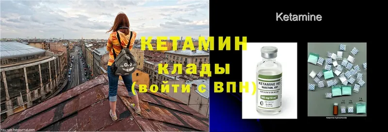 КЕТАМИН ketamine  Духовщина 